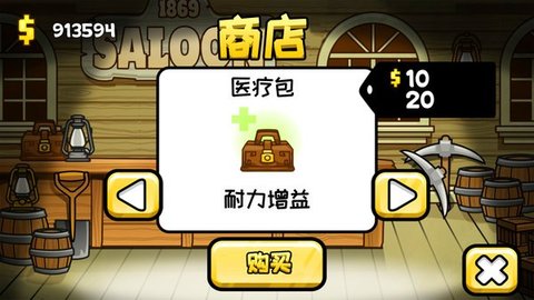 小小矿工(2)