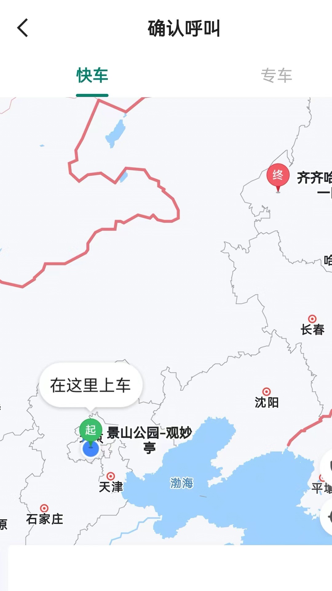 老兵出行乘客端.jpg