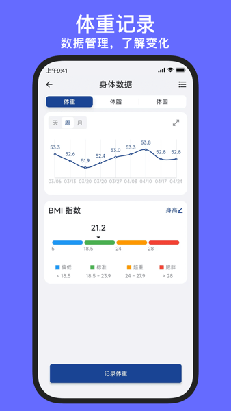 练练健身app历史版本(2)