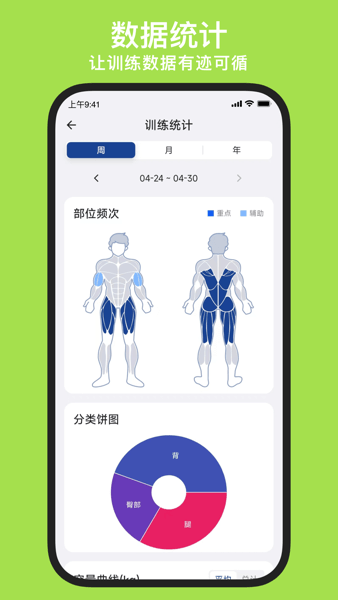 练练健身app历史版本(3)