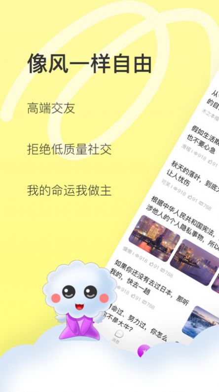 丁丁交友(2)