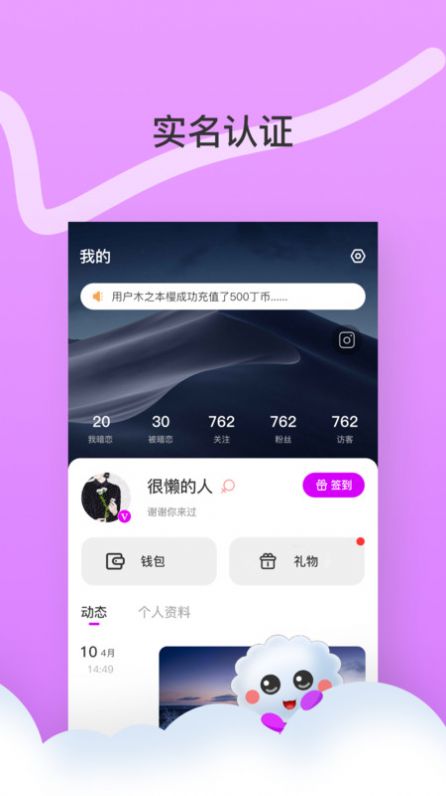 丁丁交友.jpg