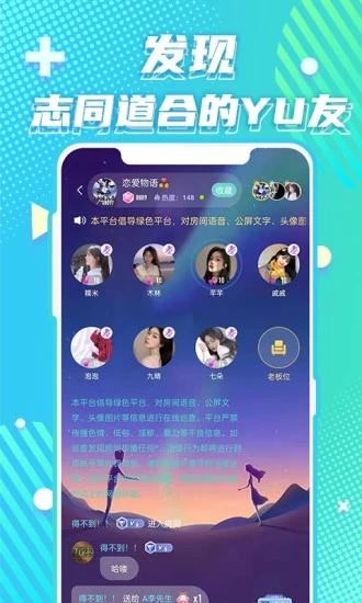 YuYu语音(1)