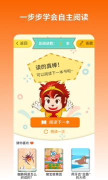 悟空阅读免费版(2)