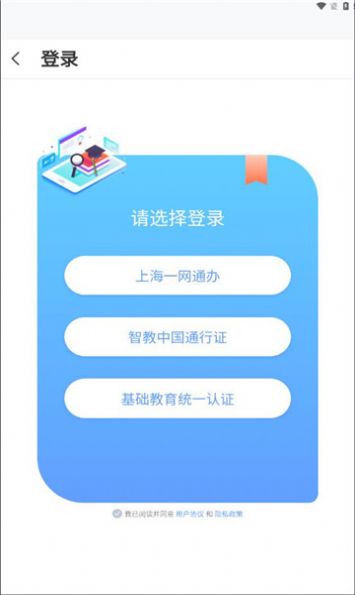 微校随申学(1)