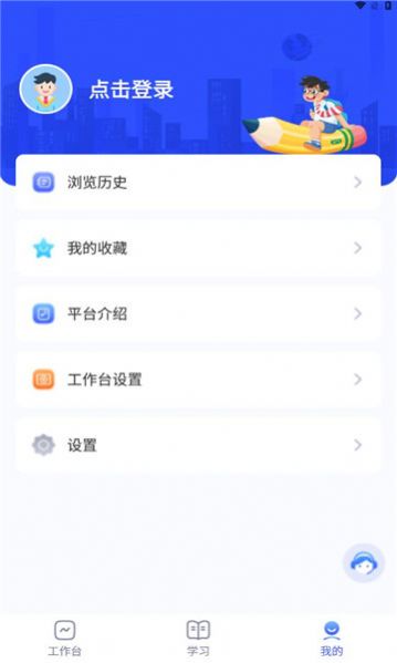 微校随申学(2)