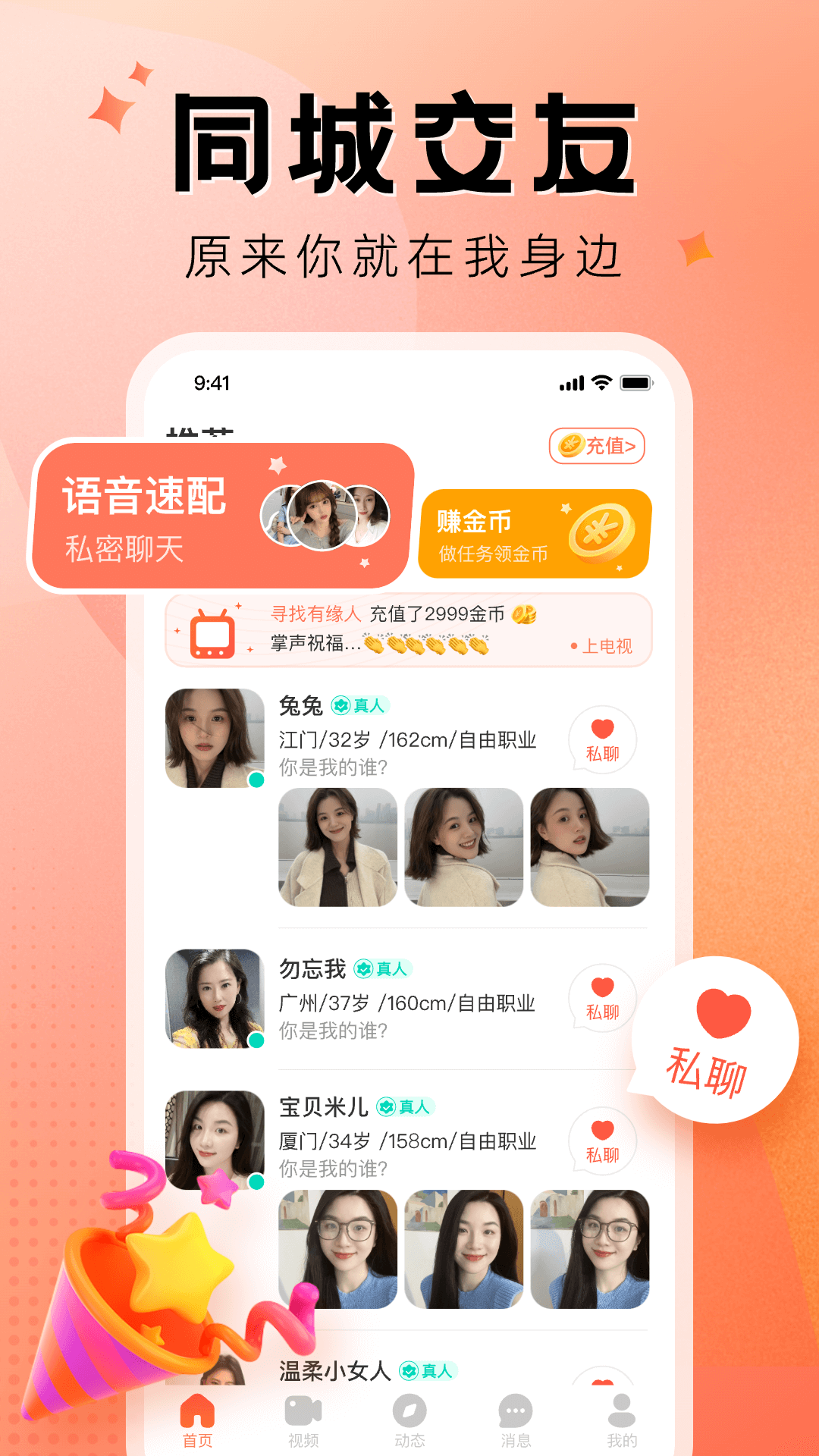 执手交友(1)
