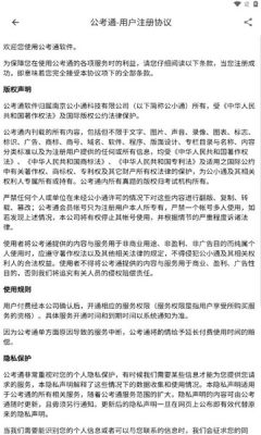 永岸公考.jpg