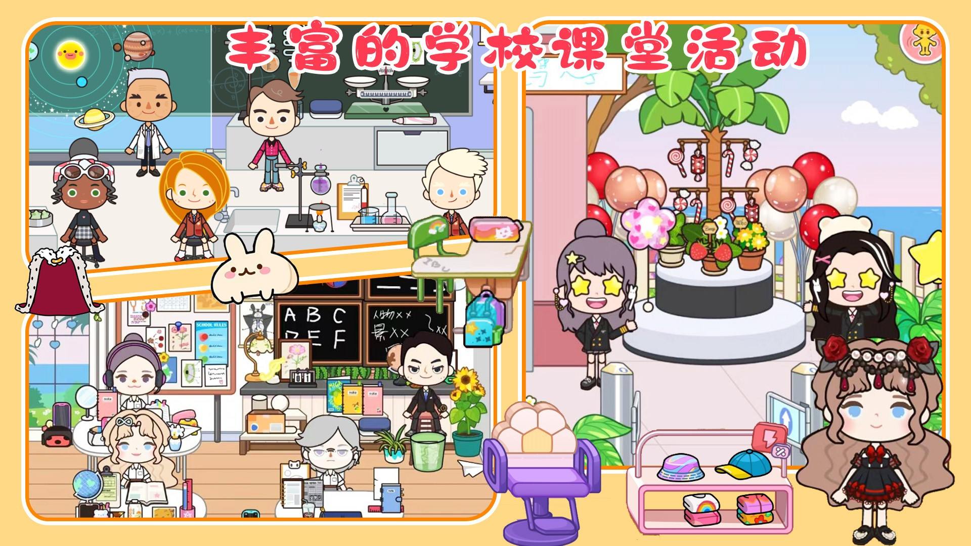樱 桃小镇学校(3)
