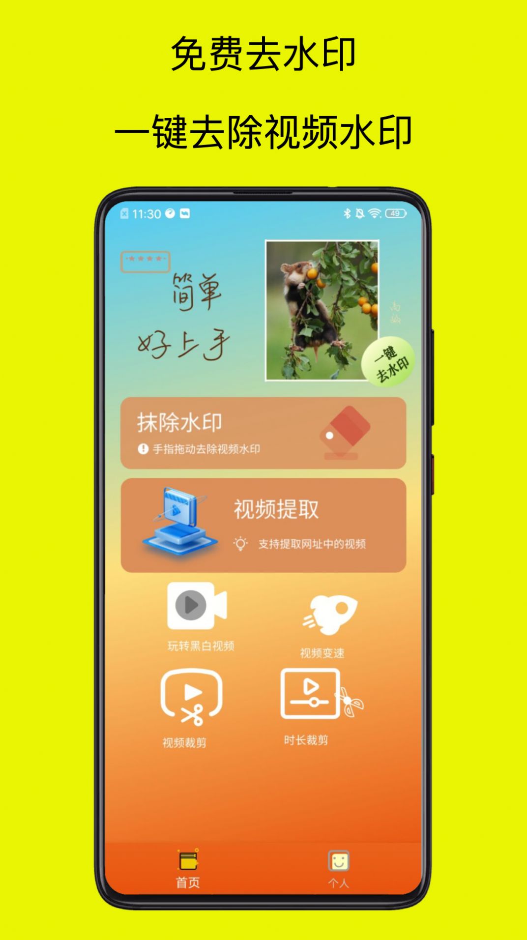 祺盛视频去水印免费(1)