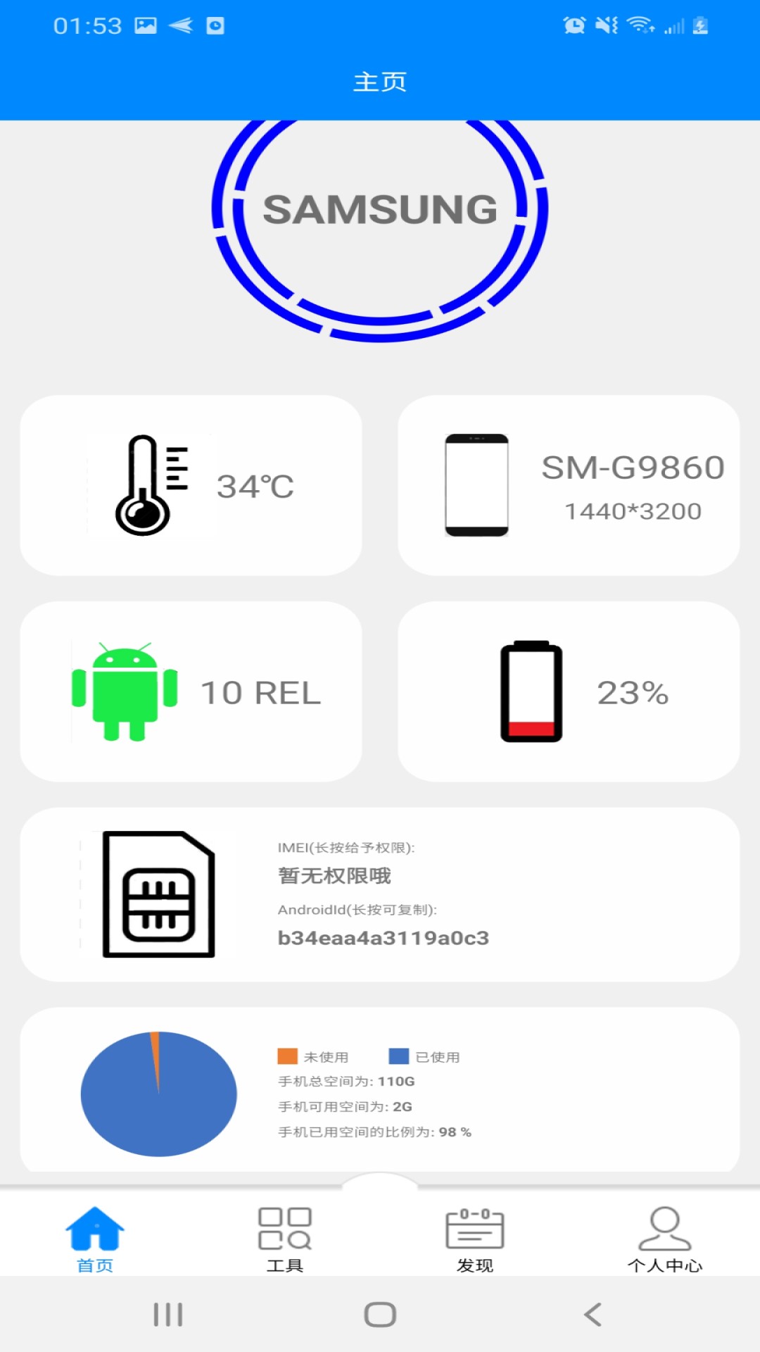 DIY工具箱(2)