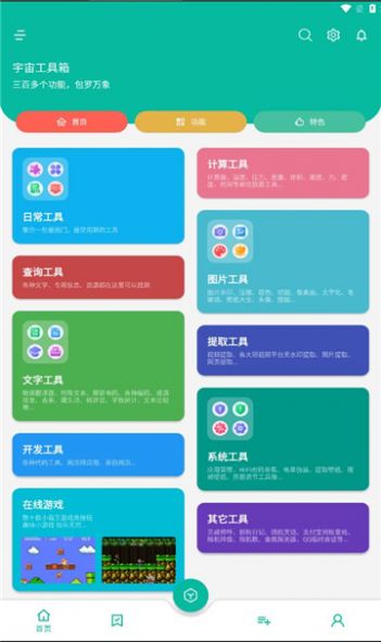 纠结工具箱(3)