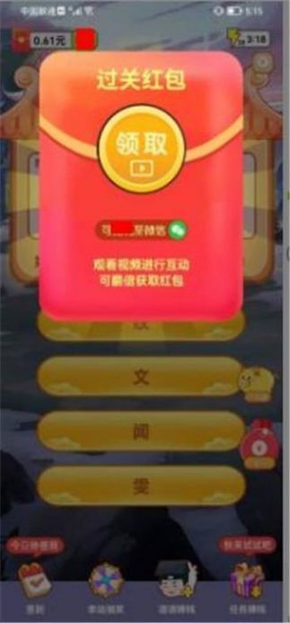 答题先锋(3)
