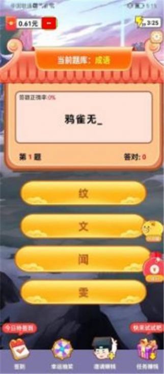 答题先锋.jpg