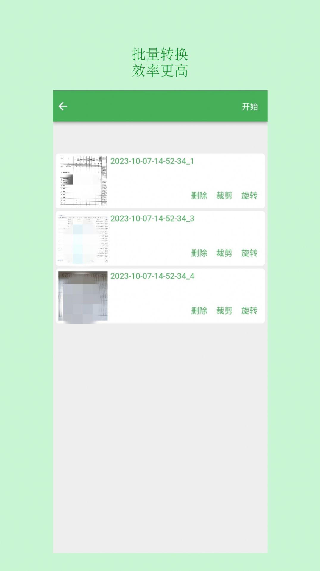 表格识别图片转Excel(3)