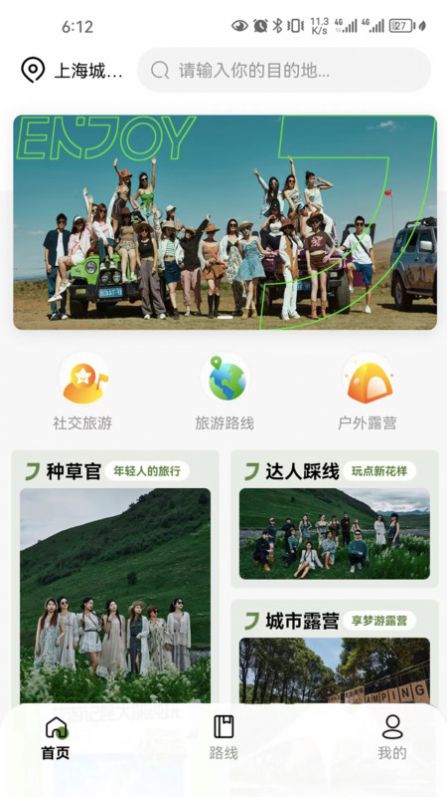 享梦游线上推广(3)