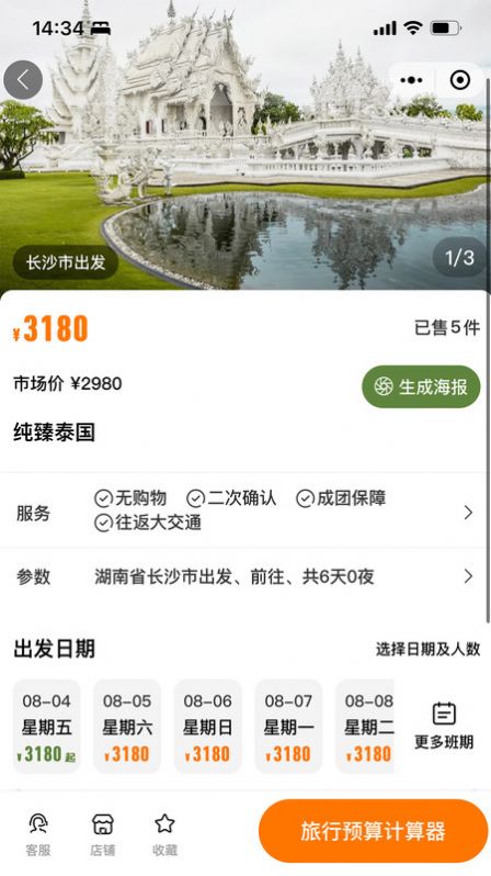 享梦游线上推广.jpg