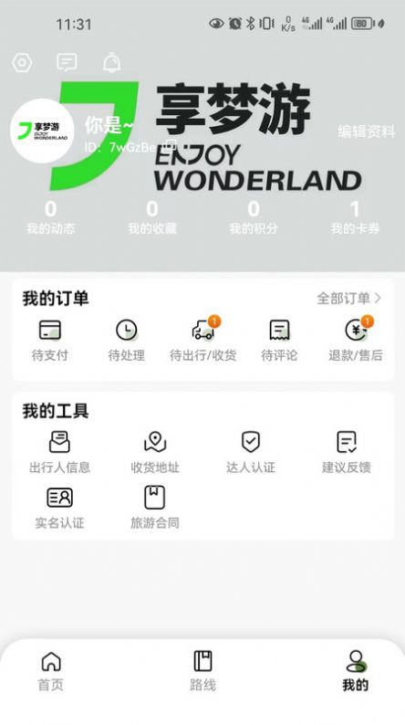享梦游线上推广.jpg