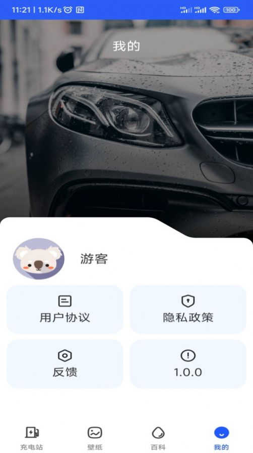 好事一桩充电jpg
