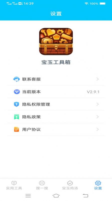 宝玉工具箱(2)