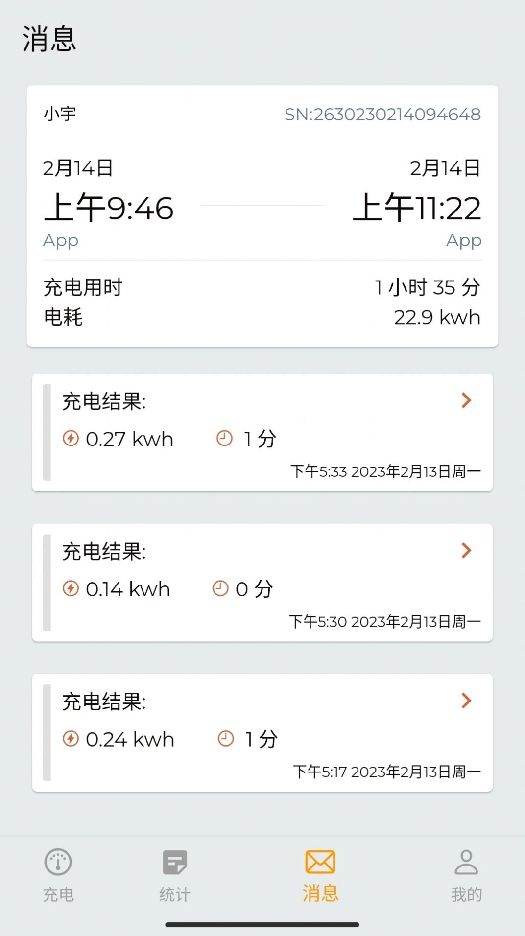 英杰智充.jpg