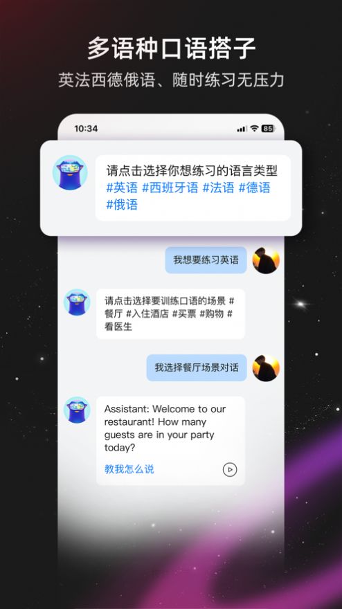 平头哥雅思口语(1)