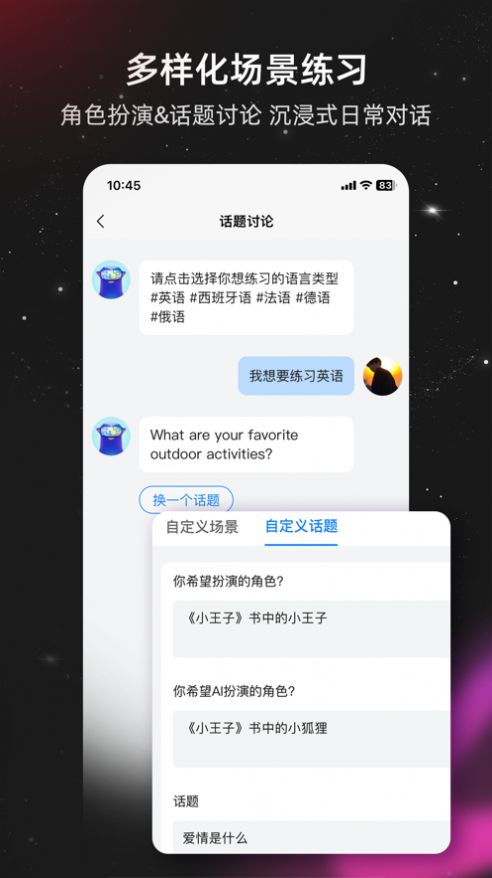平头哥雅思口语(3)