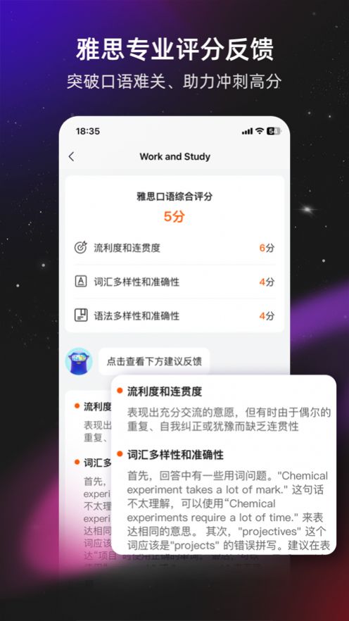 平头哥雅思口语.jpg
