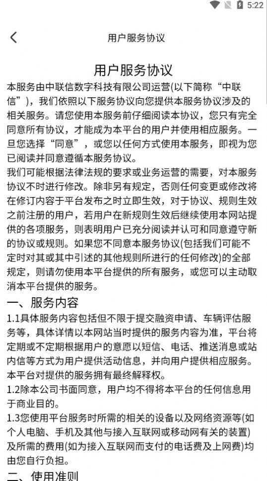 中联信业务端(3)