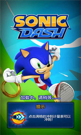 索尼克冲刺全角色.jpg