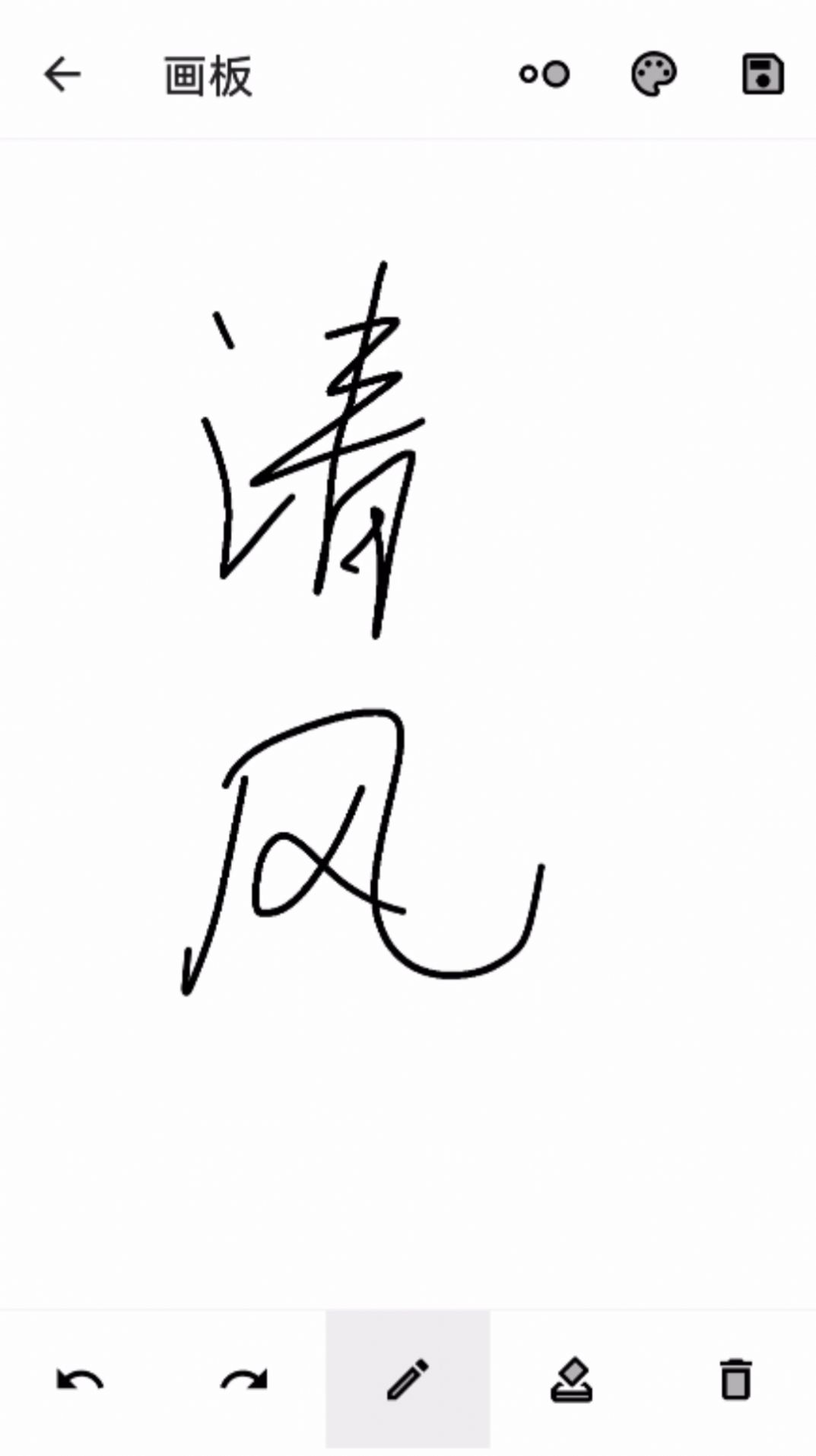 清风实用宝盒.jpg