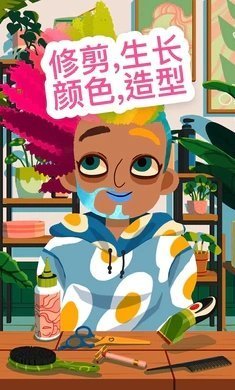 托卡美发沙龙4可化妆版(3)