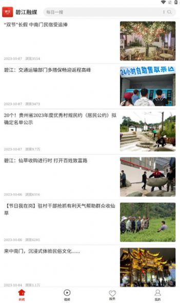 碧江融媒.jpg