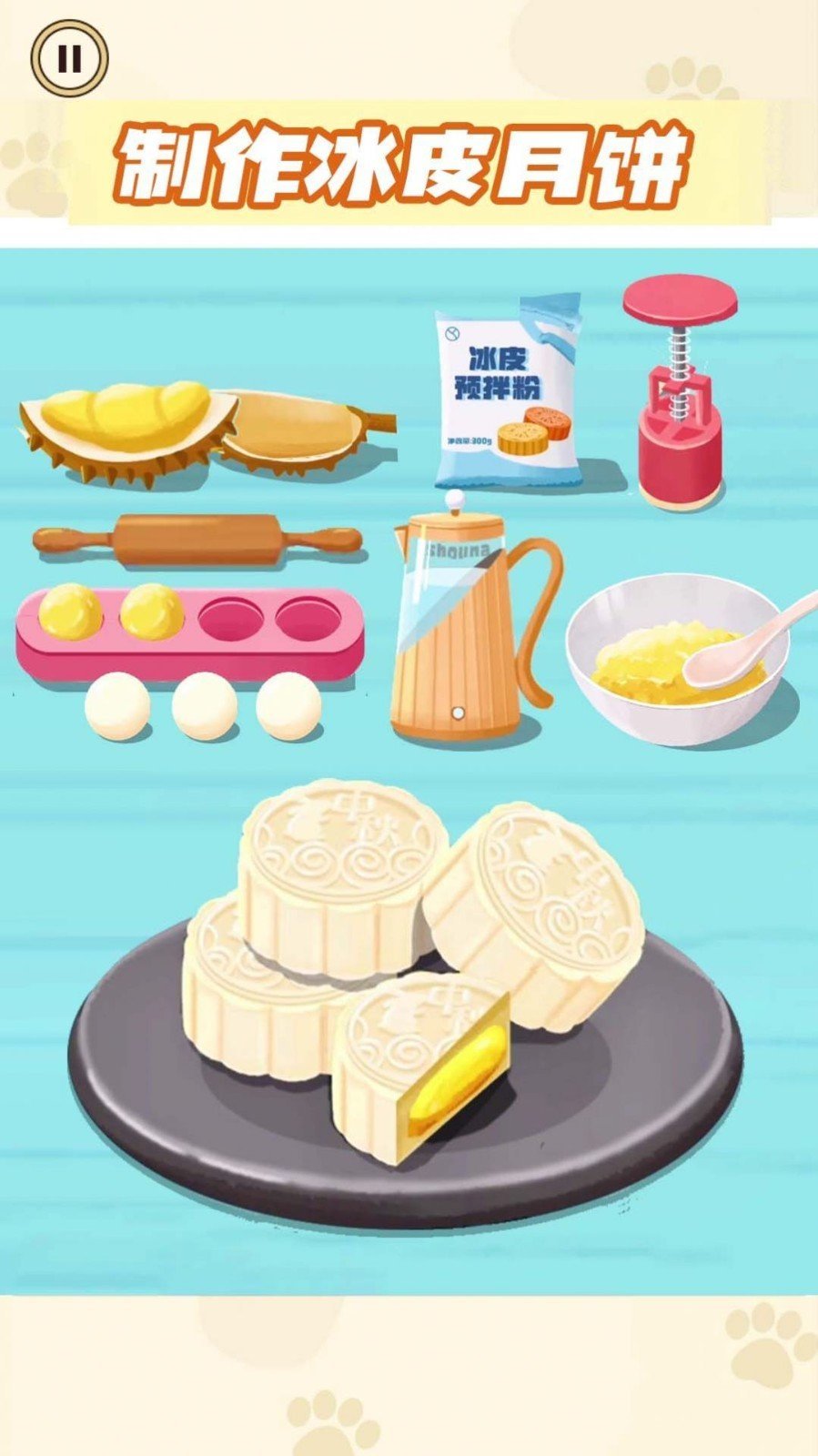 月饼制作大师.jpg