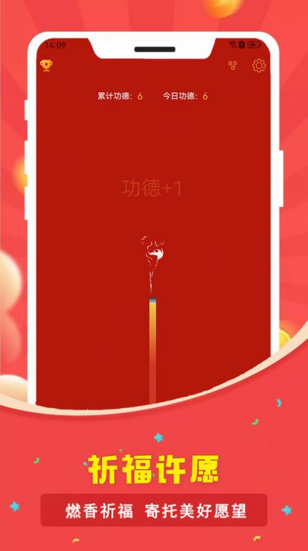 电子烟花鞭炮(2)