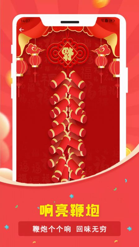 电子烟花鞭炮(3)