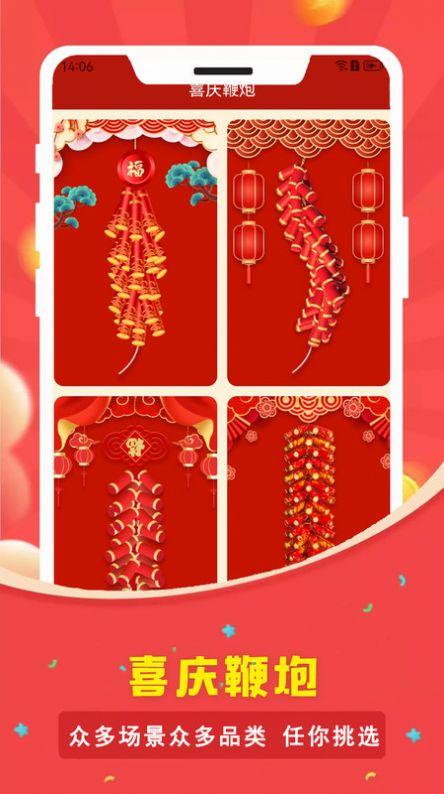 电子烟花鞭炮.jpg
