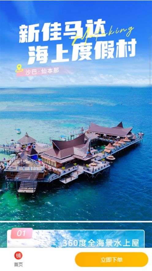 旅友惠.jpg
