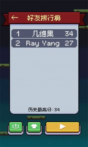 鸡飞你跳(1)