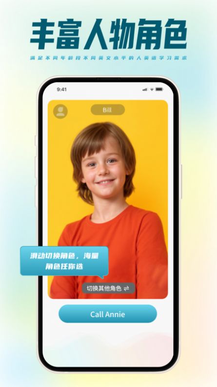TalkMaster口语(3)