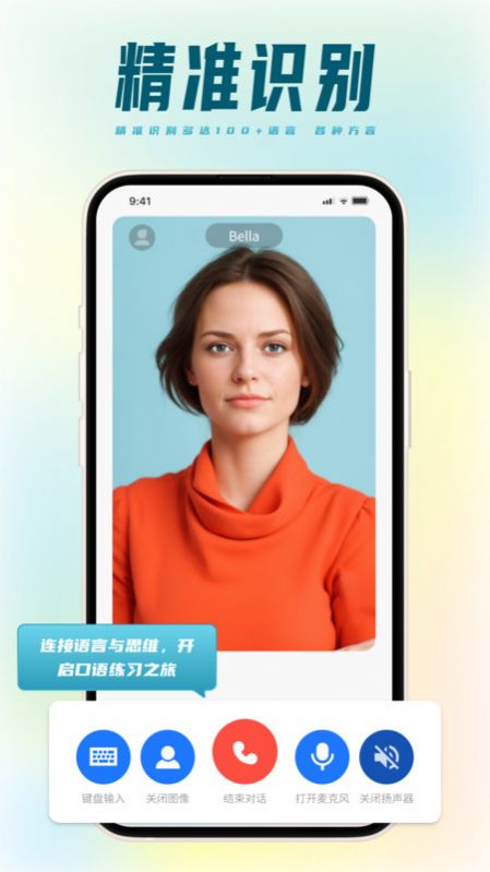TalkMaster口语.jpg