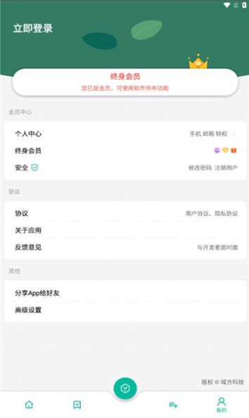 牵言语音交友(3)