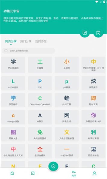 牵言语音交友.jpg