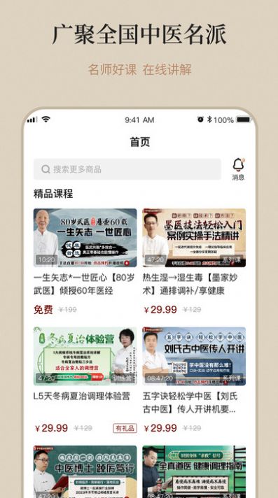 御珍堂(1)