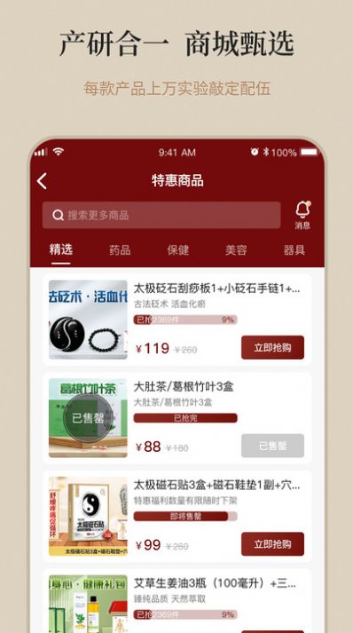 御珍堂(3)
