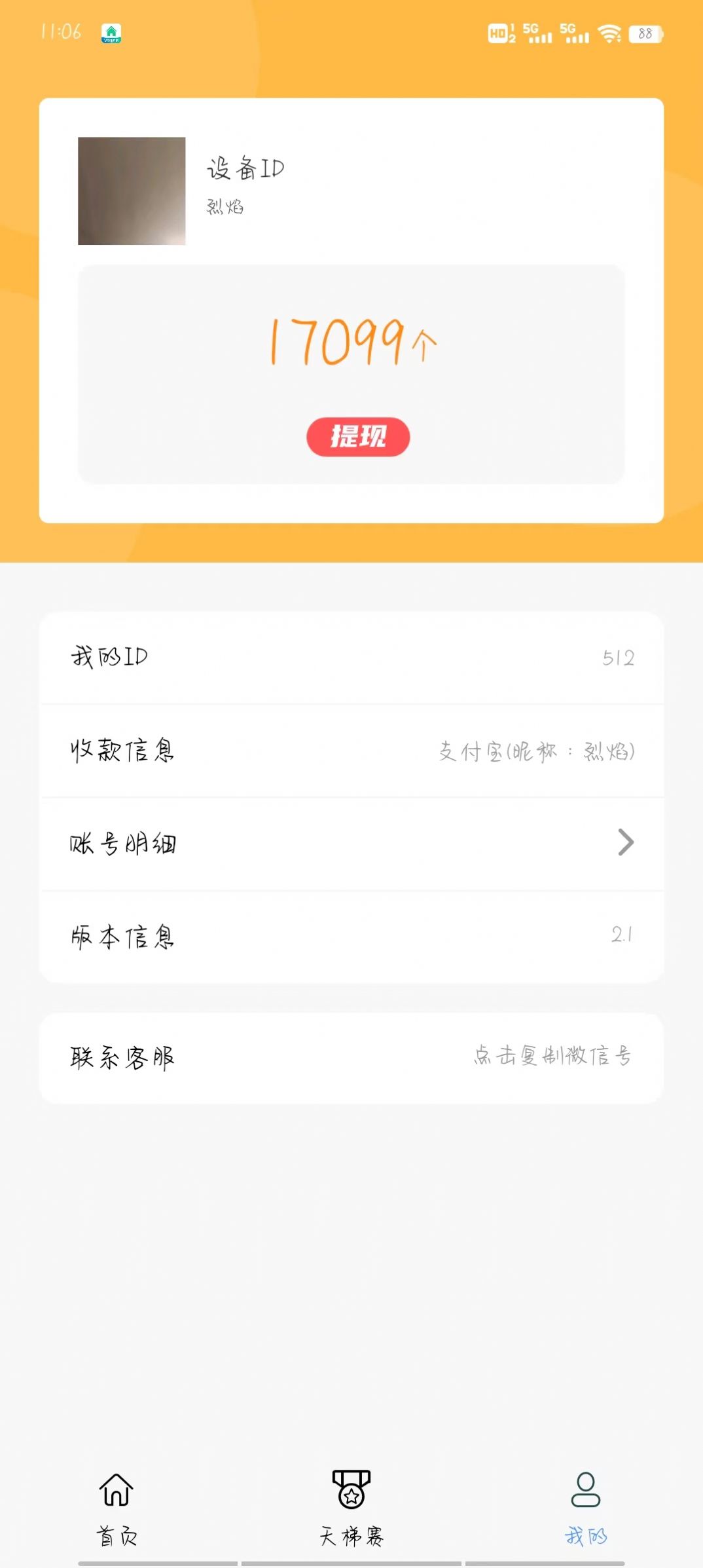 超速成语(2)