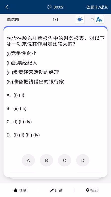 CMA智题库(2)
