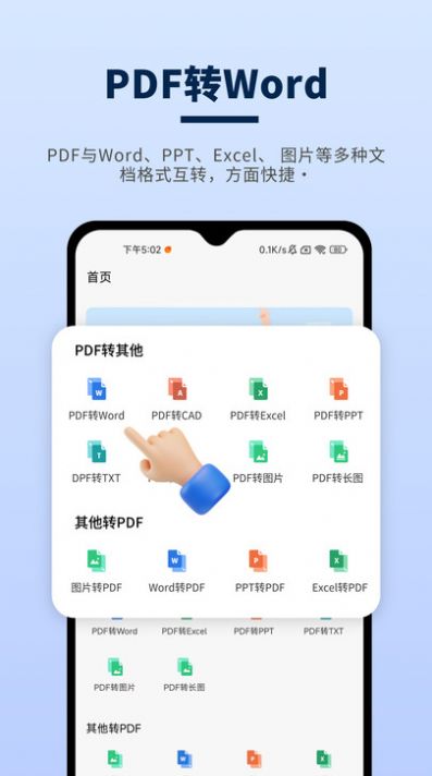 讯编PDF阅读器(3)