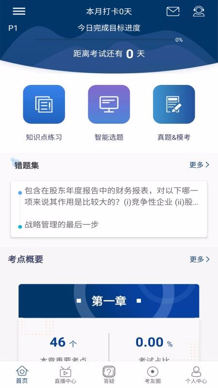 CMA智题库.jpg