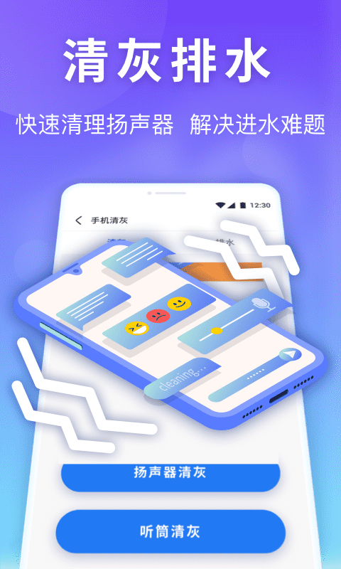 雷神清理管家(1)